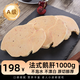 嘗鮮生 新鮮冷凍A級法式鵝肝 生鮮切片 寶寶食品 健康輕食 （凈重）1000g 袋裝