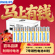飛利浦（PHILIPS）碳性7號電池40粒干電池適用遙控器/鐘表/電子稱(chēng)/計算器/鬧鐘/耳溫槍七號電池AAA R03