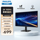 飛利浦（PHILIPS）23.8英寸 2K 100Hz IPS 1ms響應 原生8bit 低藍光 HDMI+DP 設計顯示屏顯示器 24E2N1500
