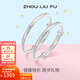 周六福（ZLF）S999足銀活口手鐲成對嬰兒寶寶健康快樂(lè )實(shí)心銀鐲子新生兒禮物 約25g 寶寶手鐲