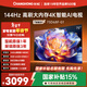 長(cháng)虹品質(zhì)款 長(cháng)虹電視 75D68F-G1 75英寸 144Hz高刷 4GB+64GB大內存 4K超高清智能液晶平板電視國家補貼
