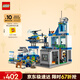 樂(lè )高（LEGO）積木拼裝城市60316 現代化警察局男孩兒童玩具生日禮物新年貨裝飾
