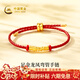 中國黃金（CHINA GOLD）黃金手鏈女士足金龍鳳彎管手鏈手繩新年情人節禮物送女友老婆 足金龍鳳彎管手鏈*紅繩金重約0.5g