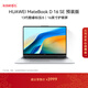 華為MateBook D 16 SE 店鋪預裝Windows版 輕薄筆記本電腦 13代高性能標壓酷睿i5 16G 1T 皓月銀