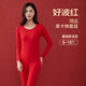 好波本命年內衣套裝女大紅色內衣結婚馬年女秋衣秋褲男士套裝HLL2011 女士 L 165