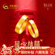 中國黃金（CHINA GOLD）黃金戒指女999足金雙喜情侶戒指一對新年情人節禮物送女友老婆 雙喜情侶對戒約7.6g*一對