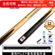 RILEY萊利臺球桿RRL-100黑八小頭黑8中式八球斯諾克中頭追分桌球桿10mm