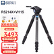 思銳（SIRUI）R5214X+VH15/R5214X+PH-30 單反相機攝影攝像碳纖維三腳架液壓阻尼/懸臂云臺套裝 【三腳架液壓云臺套裝】R5214X+VH15