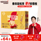 雀巢（Nestle）【樊振東同款】1+2奶香速溶咖啡0植脂末0反式脂肪三合一42條630g