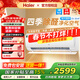 海爾勁爽空調1.5匹新一級能效冷暖變頻除醛掛機臥室空調冷媒變流凈化空氣【小紅花套系勁爽LAA】 【新品】四季除醛+凈化空氣 1.5匹 35LGA