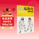 起跑線(xiàn)美術(shù)基礎教學(xué)叢書(shū)：人物速寫(xiě)