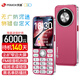 天語(yǔ)（K-Touch）全網(wǎng)通4G雙卡雙待 2.8大屏超長(cháng)待機大字大聲 老人老年按鍵直板學(xué)生兒童備用戒網(wǎng)手機U6 緋紅