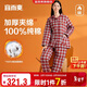 宜而爽【三層加厚】100%純棉女士家居服套裝可外穿睡衣女