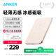 ANKER安克MagGo Air2磁吸充電寶超薄小巧便攜蘋(píng)果17iPhone16無(wú)線(xiàn)MagSafe【新3C認證可上飛機】 【超薄磁吸5000mAh】20W閃充 沙漠金