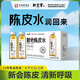嶺南新寶堂陳皮水100%箱裝400ml*15支十年新會(huì )陳皮0糖0脂0香精無(wú)糖茶飲料