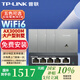 普聯(lián)（TP-LINK）AX3000M全屋WiFi6套裝千兆雙頻無(wú)線(xiàn)AP面板ac+ap套裝POE路由器全屋面板 套餐六（5口千兆AC路由器*1+銀色面板AP*4）
