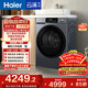 海爾（Haier）云溪 熱泵全自動(dòng)滾筒烘干機烘衣服干衣機 10KG 除菌螨 家電補貼京東自營(yíng) GA100-55J7U1
