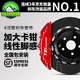 TEI剎車(chē)卡鉗改裝P40NS+大四活塞制動(dòng)套裝適用于汽車(chē)邁騰奧迪A4L影豹 P40NS+配355碟盤(pán)（前輪18寸 ）