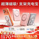 圖拉斯磁吸充電寶【Air超薄支架款】3c認證可上飛機蘋(píng)果iPhone17無(wú)線(xiàn)華為 手機快充超薄小巧便攜移動(dòng)電源 雪山白丨10000毫安丨26新款磁吸支架