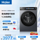 海爾（Haier）云溪4.0 滾筒洗衣機單洗全自動(dòng)家用 12公斤大容量 家電國家補貼京東自營(yíng)直驅583 一級能效以舊換新
