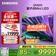 三星高端款 85QN82D 85英寸 Neo 量子點(diǎn) AI Mini LED電視 120Hz QA85QN82DAJXXZ