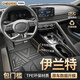車(chē)麗友專(zhuān)用于現代伊蘭特腳墊全包圍TPE覆蓋門(mén)檻05-23款原廠(chǎng)汽車(chē)后備箱墊 【單層款】TPE包門(mén)檻腳墊 伊蘭特【20-23款】