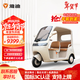 雅迪摩登閃靚電動(dòng)三輪車(chē)篷車(chē)家用客貨兩用女士老年人接送孩子電瓶車(chē) 摩登閃靚+佛手金+35A大電池