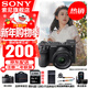 索尼（SONY） ILCE-6700/a6700/智能AI芯片APS-C微單數碼相機Vlog視頻拍攝 A6700K套機 【贈128G卡+背帶+單肩包等】 官方標配