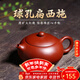 倒把西施【銷(xiāo)量2萬(wàn)+】紫砂壺宜興純全手工名家泡茶壺 球孔扁西施 200ml