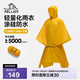 伯希和（Pelliot）戶(hù)外雨衣露營(yíng)登山徒步雨披三合一便攜防雨裝備165039011檸檬黃S/M