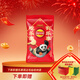 樂(lè )事（Lay's）薯片分享裝 功夫熊貓聯(lián)名新年大禮包 615克