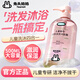 兔頭媽媽兒童桃葉精華洗發(fā)沐浴露寶寶洗沐二合一清潔保濕滋潤溫和500g