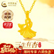 中國黃金（CHINA GOLD）黃金吊墜女足金三生有杏吊墜銀杏葉項鏈婦女節生日禮物送女友 今/次日達*足金吊墜 約0.3g【贈銀鏈】