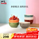 琺寶（staub）陶瓷飯碗套裝多用碗家用湯面碗彩虹碗6件套12cm 40505-360