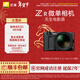 尼康（Nikon）ZR全畫(huà)幅微單相機全新專(zhuān)業(yè)數字電影攝影機高清攝影攝像機電影機錄像 ZR + 24-70mm f/4 S套機