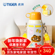 虎牌兒童雙飲316不銹鋼吸管便攜保溫保冷杯MBR-U60C 小老虎 600ml