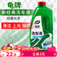 龜牌（Turtle Wax）硬殼盾洗車(chē)液1.25L洗車(chē)水蠟汽車(chē)強力去污清潔洗車(chē)泡沫液清洗劑