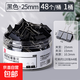 黑色桶裝長(cháng)尾夾燕尾夾辦公用品金屬票據夾學(xué)生小號文具大號資料夾子分類(lèi)票夾照片創(chuàng  )意試卷強力夾子 48個(gè)/1桶【25mm】