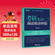 新東方 考研英語(yǔ) 二  閱讀精讀60篇 考研英語(yǔ)一英語(yǔ)二閱讀語(yǔ)法長(cháng)難句精講精讀專(zhuān)碩學(xué)碩