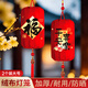 新玥新年燈籠一對大門(mén)掛的2026馬年新款紅燈籠掛飾春節陽(yáng)臺裝飾大號