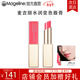 麥吉麗（Mageline）水潤變色唇膏口紅二合一溫感變色滋潤補水保濕禮物官方旗艦正品 103#石榴紅（水潤變色唇膏）