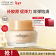 伊思（It’s skin）膠原蛋白彈力保濕面霜50ml 淡化細紋滋養修護肌膚男女士護膚品