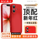 第一衛DIVI【新年限定丨官版真液態(tài)】適用蘋(píng)果17手機殼iPhone17保護套2026馬年款中國紅色本命年硅膠鏡頭全包