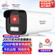 HIKVISION?？低暠O控攝像頭200萬(wàn)紅外全彩夜視AI人形檢測可錄音POE網(wǎng)線(xiàn)供電室內外監控B12HV3-LA  8mm