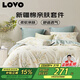 LOVO羅萊家紡 全棉四件套純棉床單被套雙人床品1.8米 京東定制款