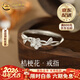 中國黃金（CHINA GOLD）中國黃金足銀花朵戒指女款輕奢甜美戒情人生日禮物馬年本命年禮物 足銀花朵戒指【品牌禮盒】