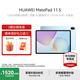 華為HUAWEI MatePad 11.5 2026 國家補貼15% 華為平板電腦 護眼屏 鴻蒙AI 大電池 學(xué)生兒童學(xué)習機 海島藍 8GB+128GB 官方標配