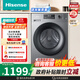 海信全自動(dòng)滾筒洗衣機單洗12公斤大容量1.15高洗凈比超薄平嵌活水洗科技冷熱雙重除菌螨灰色 WF120A1Q-7 單洗