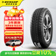 鄧祿普（DUNLOP）汽車(chē)輪胎245/55R19 103T GRANDTREK ST30原配漢蘭達適配福特銳界