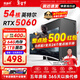 航向者英特爾i5酷睿i7升54核芯RTX5060/3060/4060臺式電腦主機DIY組裝電腦全套整機商務(wù)辦公電競直播游戲 電腦主機 二：酷睿i7級24芯/16G/628G/高清獨顯